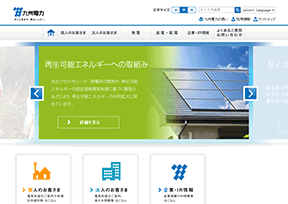 九州电力株式会社 九州电力株式会社