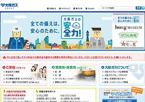 大阪瓦斯株式会社 大阪瓦斯株式会社