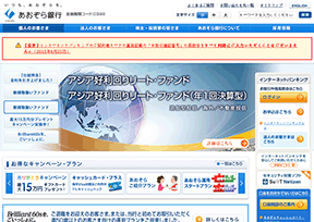 青空银行 青空银行