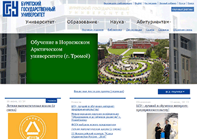 布里亚特国立大学 布里亚特国立大学