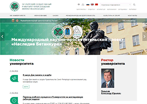 彼得堡国立交通大学 彼得堡国立交通大学