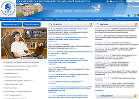 俄罗斯国立人文大学
