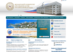 俄联邦政府金融学院(莫斯科)