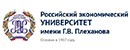 俄罗斯经济学院(莫斯科) Logo