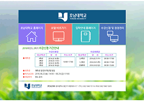 韩国湖南大学 韩国湖南大学