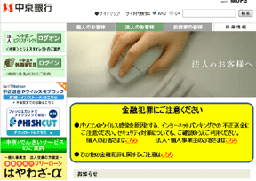 日本中京银行 日本中京银行