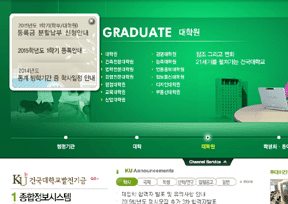 韩国建国大学 韩国建国大学