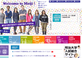 日本明治大学 日本明治大学