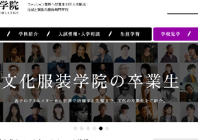 日本文化服装学院 日本文化服装学院