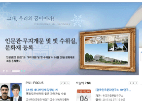韩国釜山大学 韩国釜山大学
