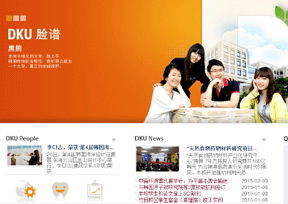韩国檀国大学 韩国檀国大学