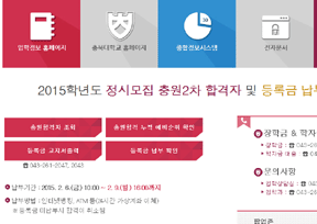 韩国忠北大学 韩国忠北大学