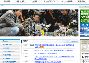 日本工业大学 日本工业大学