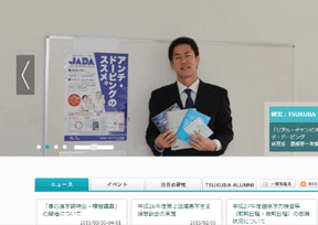 日本筑波大学 日本筑波大学
