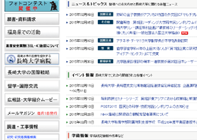 日本长崎大学 日本长崎大学
