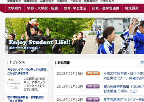 大阪市立大学 大阪市立大学
