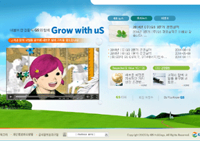GS控股集团 GS控股集团