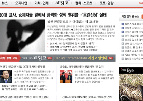 韩国汉城日报 韩国汉城日报