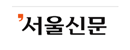 韩国汉城日报 Logo