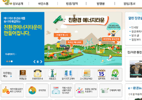 韩国环境部 韩国环境部