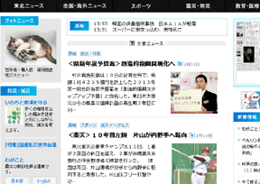 日本河北新报 日本河北新报