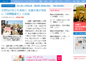 日本冲绳时报