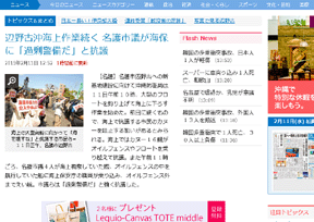 日本冲绳时报 日本冲绳时报