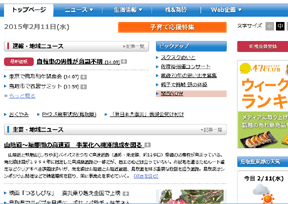 日本海新闻 日本海新闻