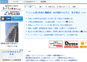 北海道新闻 北海道新闻