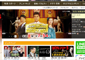 日本爱知电视台 日本爱知电视台