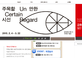 韩国锦湖美术馆 韩国锦湖美术馆