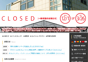 京都国立近代美术馆 京都国立近代美术馆