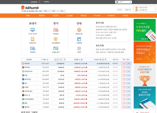 Bithumb-韩国比特币交易所 Bithumb-韩国比特币交易所