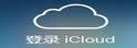 iCloud Logo