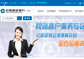 中国建设银行(CCB) 中国建设银行(CCB)