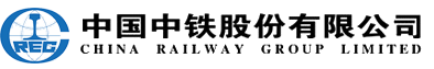 中国中铁股份有限公司 Logo
