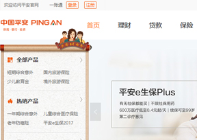 中国平安保险(集团)股份有限公司