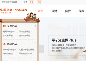中国平安保险(集团)股份有限公司 中国平安保险(集团)股份有限公司
