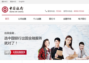 中国银行(BOC) 中国银行(BOC)