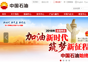中国石油天然气集团公司 中国石油天然气集团公司