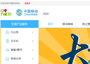 中国移动通信集团有限公司