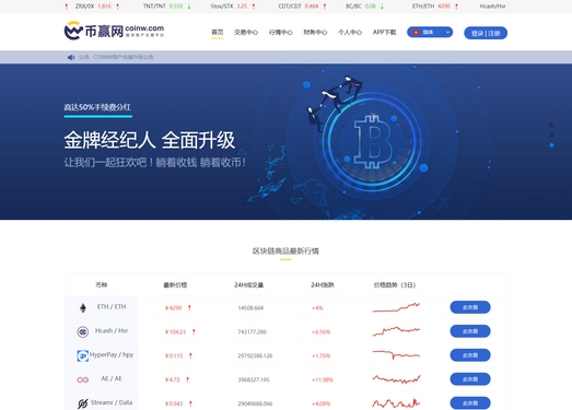 币赢网-虚拟币交易平台