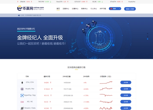 币赢网-虚拟币交易平台 币赢网-虚拟币交易平台