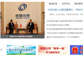 中国兵器工业集团公司 中国兵器工业集团公司