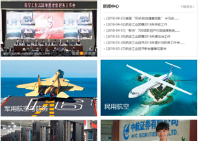 中国航空工业集团公司 中国航空工业集团公司