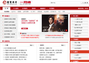 招商银行 招商银行