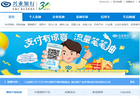 兴业银行 兴业银行