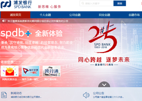 浦发银行 浦发银行
