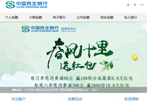 中国民生银行 中国民生银行