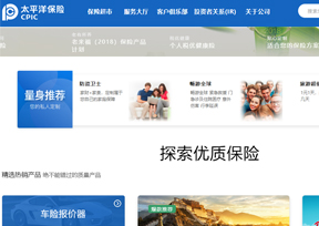 中国太平洋保险(集团)股份有限公司 中国太平洋保险(集团)股份有限公司